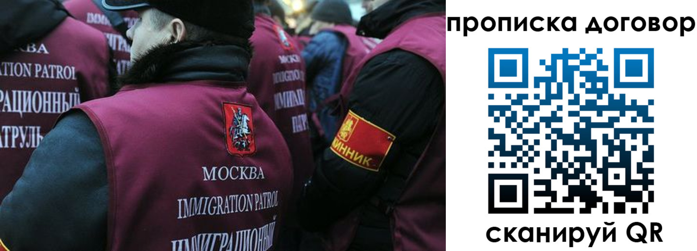 временная регистрация собственник в Звенигороде