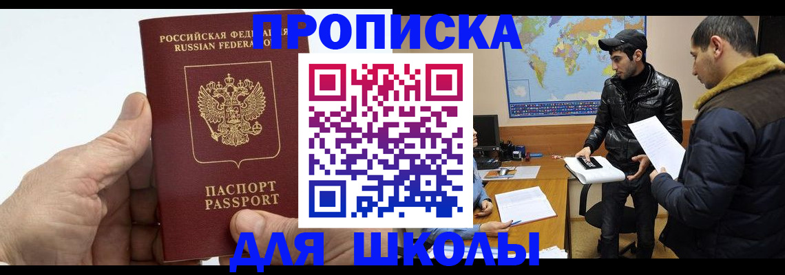 миграционный учет в Звенигороде
